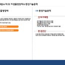 (주)한독이엔지 이미지
