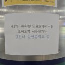 김수찬 | 2025 제17회 전국해양스포츠제전 행사 개막식을 다녀오다💖 (초대가수 김수찬/국내여행/시흥/오이도)