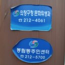 봉곡 운동장 이미지