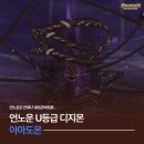 (디지몬마스터즈 디지몬리뷰) 디마 언노운U등급 아바도몬 간단리뷰 / 디마 1U추천 / 디지몬리부트