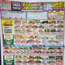 화성홈마트 이미지