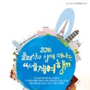 Re:[3.5.토 3시]2016클래식과 함께 떠나는 세계여행 앙콜공연 ! 피아니스트 김현정과 정상급성악가의 콘서트 (아이5천) 이미지