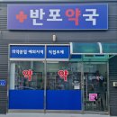 공주시반포면보건지소 이미지