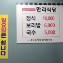 만리식당 이미지