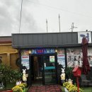 풍천 | 고창 구시포맛집 거북선숯불풍천장어 후기