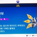 12번째 이로치 실버 6호기(무쇠 독나방) 5분30초컷 이미지