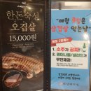 하남돼지집오산궐동점 이미지