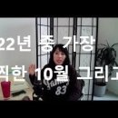 2022년 말엽 운세 - 시사져널점성학타로 이미지