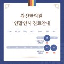 갑산한의원 이미지