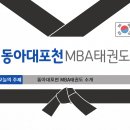 유림태권도장 이미지