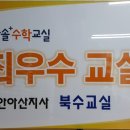 배선생수학교실