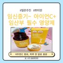 빈혈에 좋은 임산부 철분영양제 쁘띠앤 아이언C플러스 ,비타민C까지 함유된 출산 전후 영양제로 추천