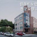 용인노인전문요양원 이미지