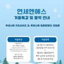 연세엔에스음악학원