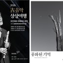 KT&G상상마당 춘천아트센터 이미지