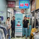 강화세탁소 이미지