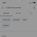 다니엘소아의원 네이버블로그