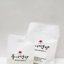 둥이떡방