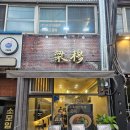 씨원주점 | [서울/강서/발산] 량목 :: 서울에서 온전히 느끼는 대만 감성