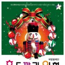 발레 호두까기 인형 이미지