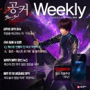 (주)레볼루션 | [공커 위클리] 블소 레볼루션 &#39;비도술사&#39; 직접 해보니 어땠나요?