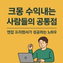 엔잡플렛폼