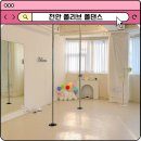 라인댄스(주말) | 천안 쌍용동에서 폴댄스로 다이어트 성공한 후기