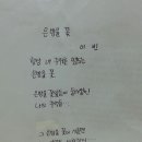 이*빈 - 합천군 무릉길 66-14 | 이*빈