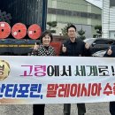 (주)지산타포린