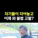 창원시가 만들고 어민을 고발했다? 황당한 귀산의 해상펜션 이미지