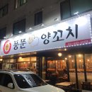 풍문양꼬치 이미지