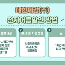 대한제강(주) 이미지