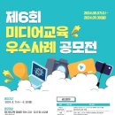 교육미디어 이미지
