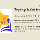 수잉클 영어공부방 이미지