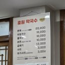여주시온의집노동조합 | [여주 천서리 막국수 맛집] 홍원막국수 | 편육과 막국수의 완벽한 조합 | 내돈내산 솔직후기