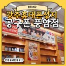 현대옥풍암점 | [광주 서구] 광주휴대폰성지 공구폰 풍암점 광주휴대폰싼곳 찾으신다면?