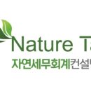 세무사김주성사무소