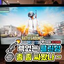 탑 플레이스PC(부천대본점) | 부천역 PC방 탑플레이스PC 부천대본점