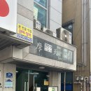 용한삼겹살집 | 천안 장군당 연아아씨 신점 보고 온 리얼후기