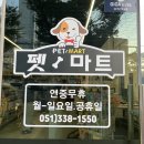 정거장마트