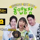 동엽농장 이미지