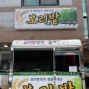 보리밭식당 | <충남 서산시> 서산에서 여기는 꼭 가보세요~! 아기랑 다녀온 서산 “보리밭” 후기