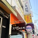 게네랄파우제 | 부산 남포동 재즈 카페, 게네랄파우제