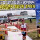 2009 슈퍼맨 선수가 아닌 자원봉사 후기 이미지