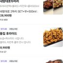 불꼬꼬숯불두마리닭 네이버블로그