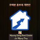 부자명당공인중개사사무소 이미지