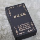 삼미모피
