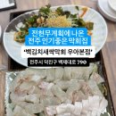 막회