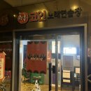 이도노래연습장 이미지