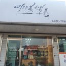 예랑미한복 이미지